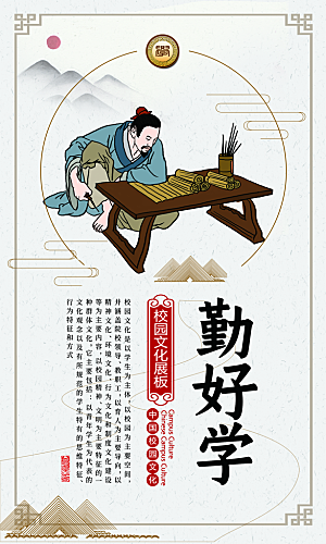 学校文化展板海报设计