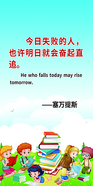 学校文化展板海报设计