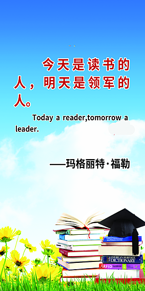 学校文化展板海报设计