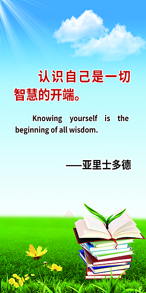 学校文化展板海报设计