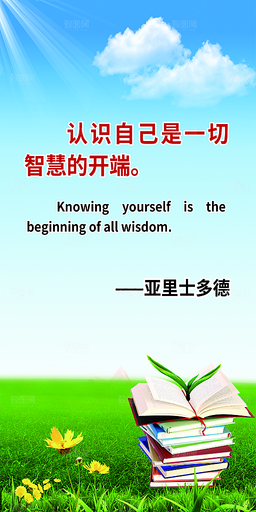 学校文化展板海报设计