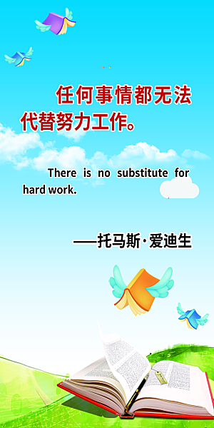 学校文化展板海报设计