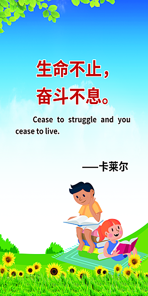 学校文化展板海报设计