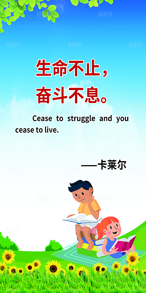 学校文化展板海报设计