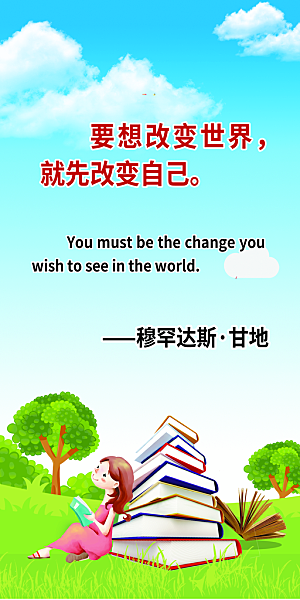学校文化展板海报设计