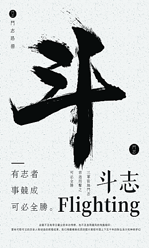 企业励志宣传海报设计