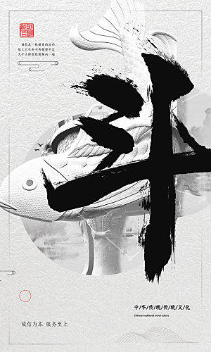 企业励志宣传海报设计