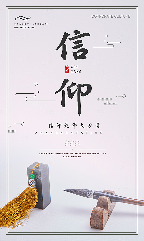 企业励志宣传海报设计