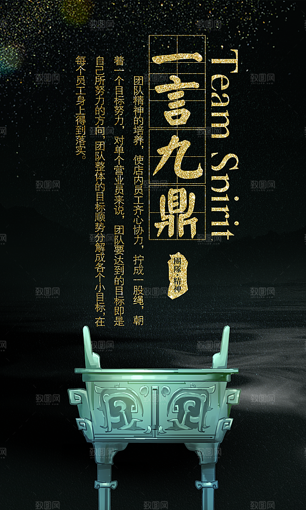 企业励志宣传海报设计