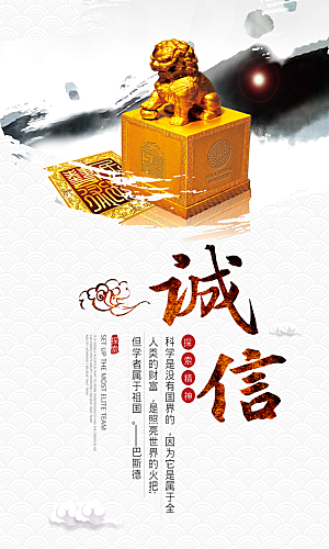 企业励志宣传海报设计素材