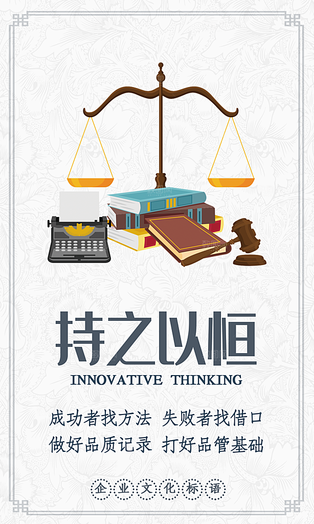 企业励志宣传海报设计素材