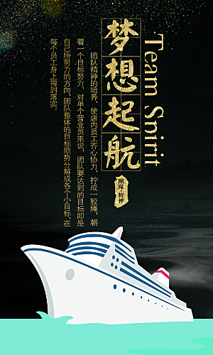 企业励志宣传海报设计素材