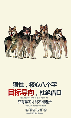企业励志宣传海报设计素材