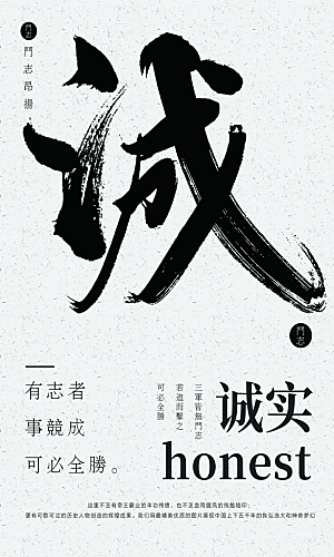 企业励志宣传海报设计素材