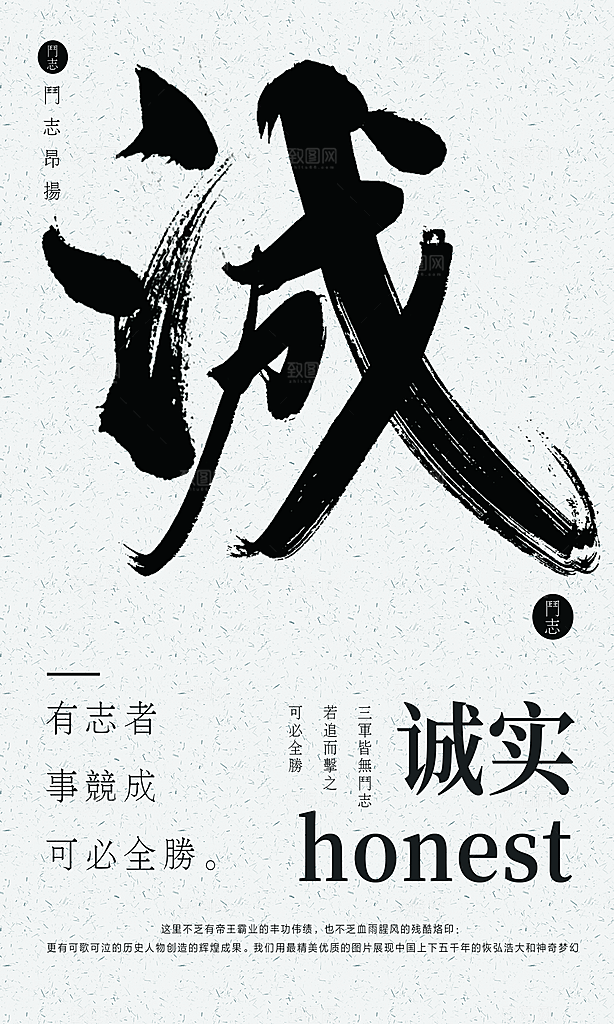 企业励志宣传海报设计素材