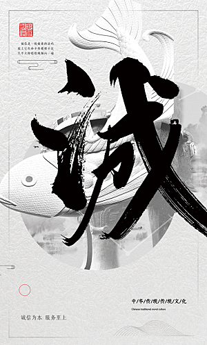 企业励志宣传海报设计
