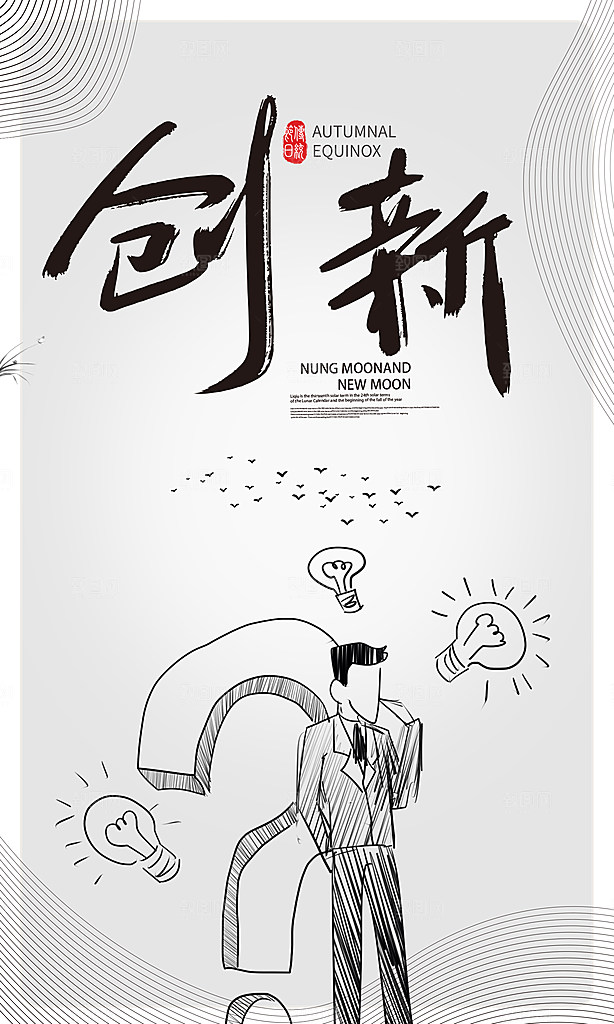 企业励志宣传海报设计
