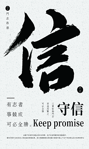 企业励志宣传海报设计