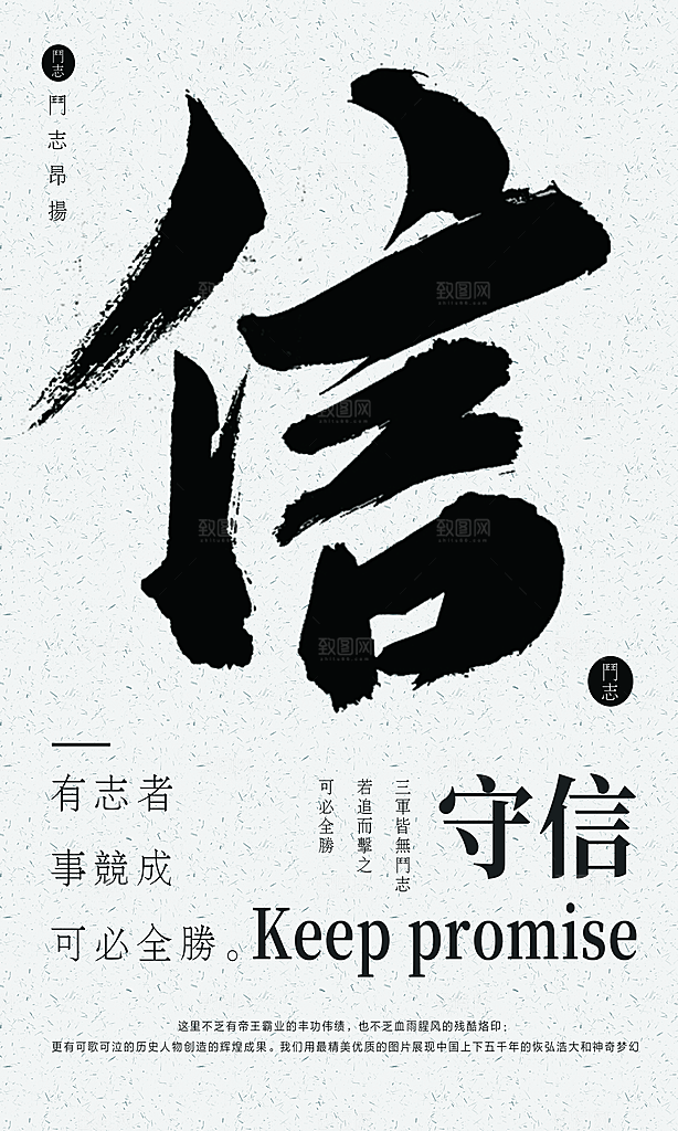 企业励志宣传海报设计