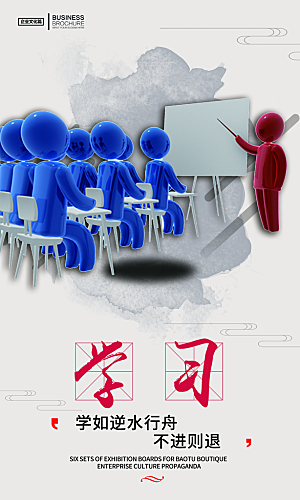 企业励志宣传海报设计素材