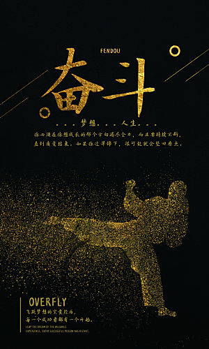 企业励志宣传海报设计素材
