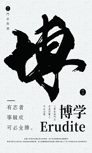 企业励志宣传海报设计素材
