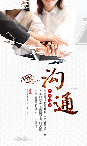 企业励志宣传海报设计