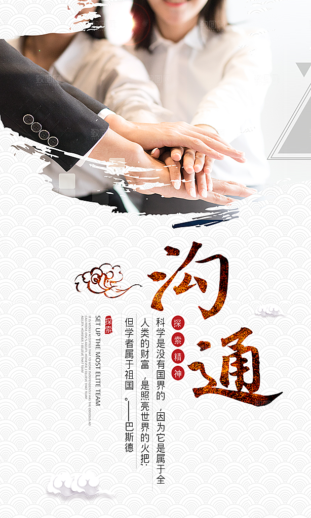 企业励志宣传海报设计