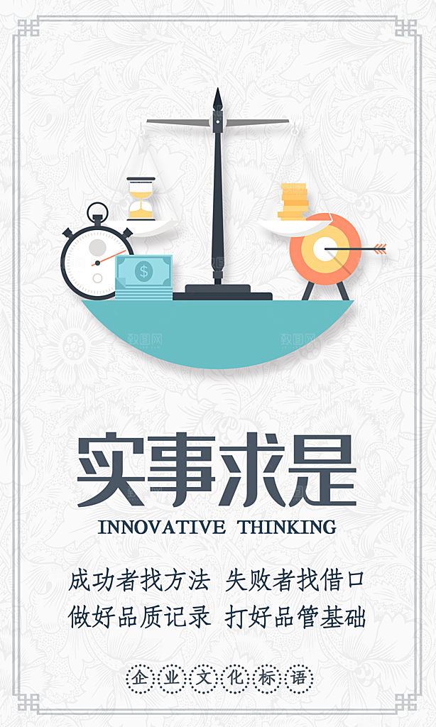 企业励志宣传海报设计