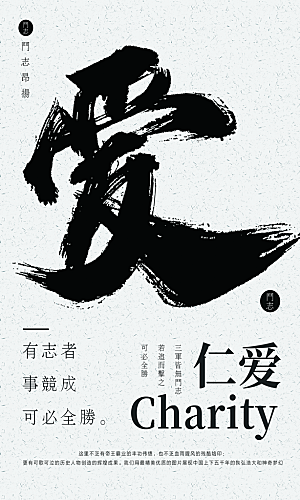 企业励志宣传海报设计