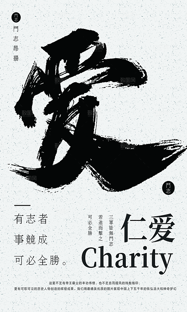 企业励志宣传海报设计