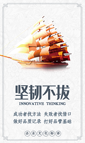 企业励志宣传海报设计素材