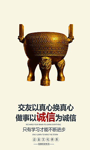 企业励志宣传海报设计素材