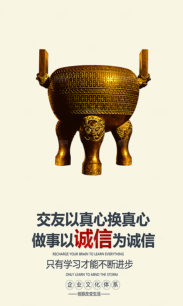 企业励志宣传海报设计素材