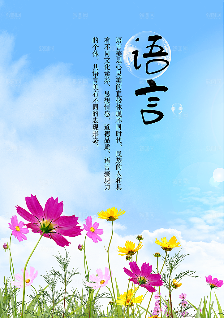 学校文化海报展板