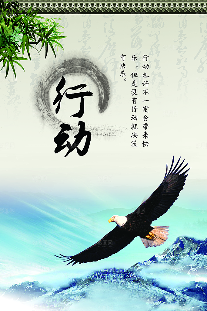 学校文化海报展板