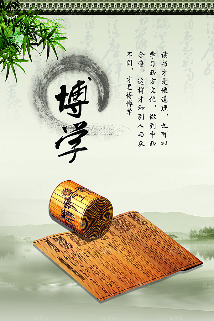 学校文化海报展板素材