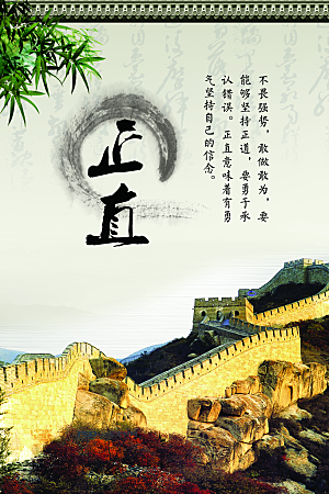 学校文化海报展板素材
