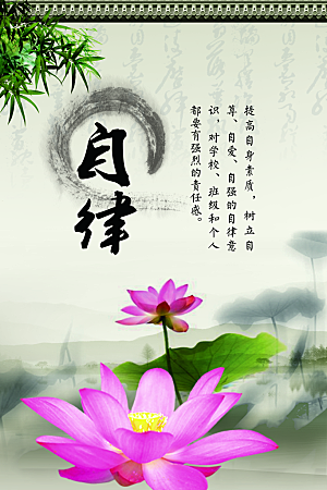 学校文化海报展板素材