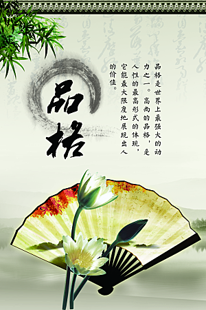 学校文化海报展板素材