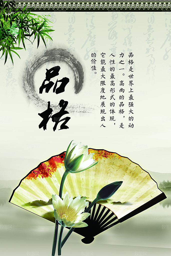 学校文化海报展板素材
