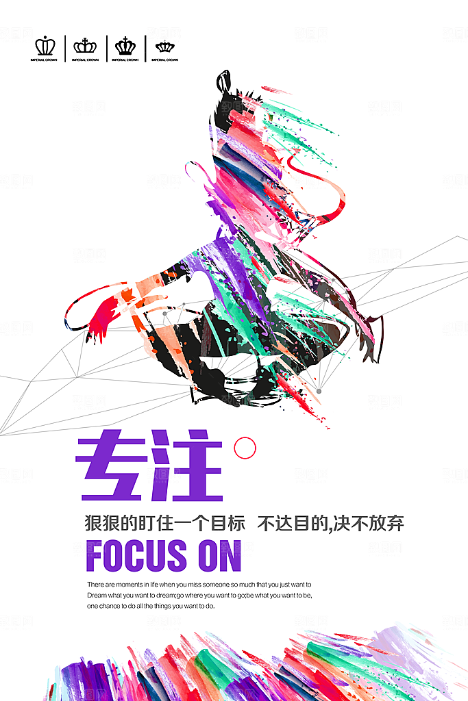 学校文化海报展板素材