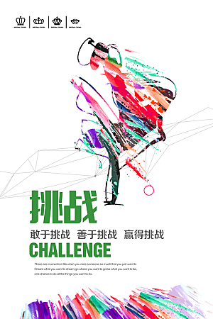 学校文化海报展板素材