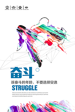 学校文化海报展板素材