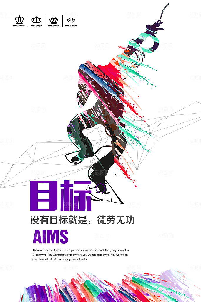 学校文化海报展板素材