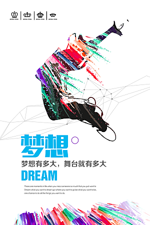 学校文化海报展板素材