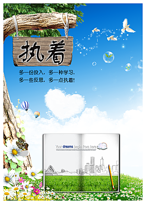 学校文化海报展板素材