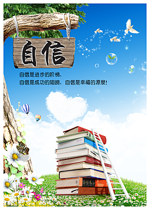 学校文化海报展板素材