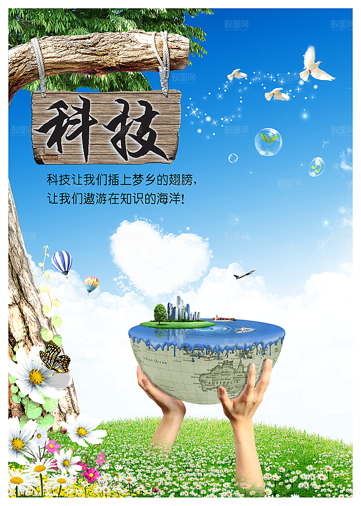学校文化海报展板素材