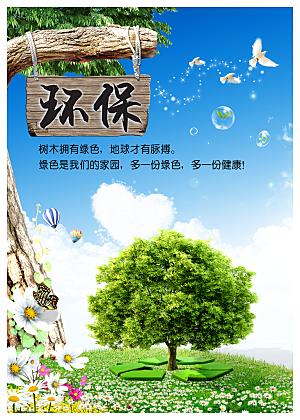学校文化海报展板素材